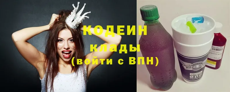 MEGA сайт  Вилюйск  Кодеин напиток Lean (лин) 